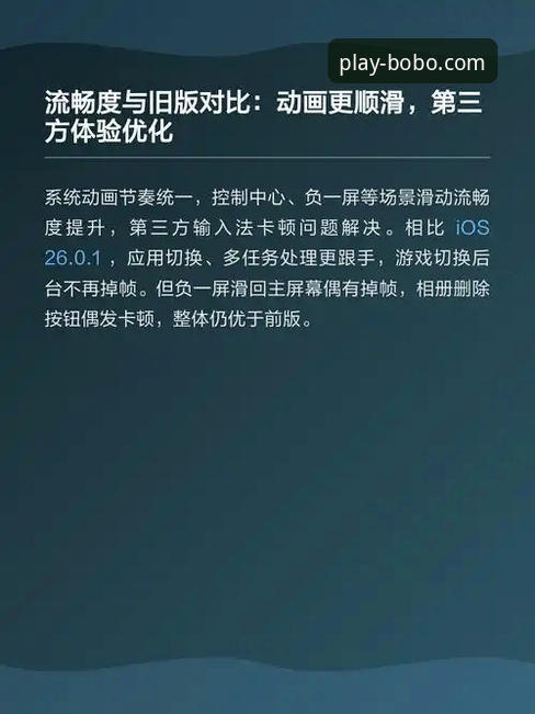 9博体育平台iOS版全面解析：从下载安装到流畅体验的实战指南