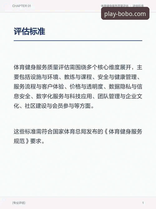 博体育官网 3个关键评测维度与5步操作指南:深度解析9博体育平台iOS版体验