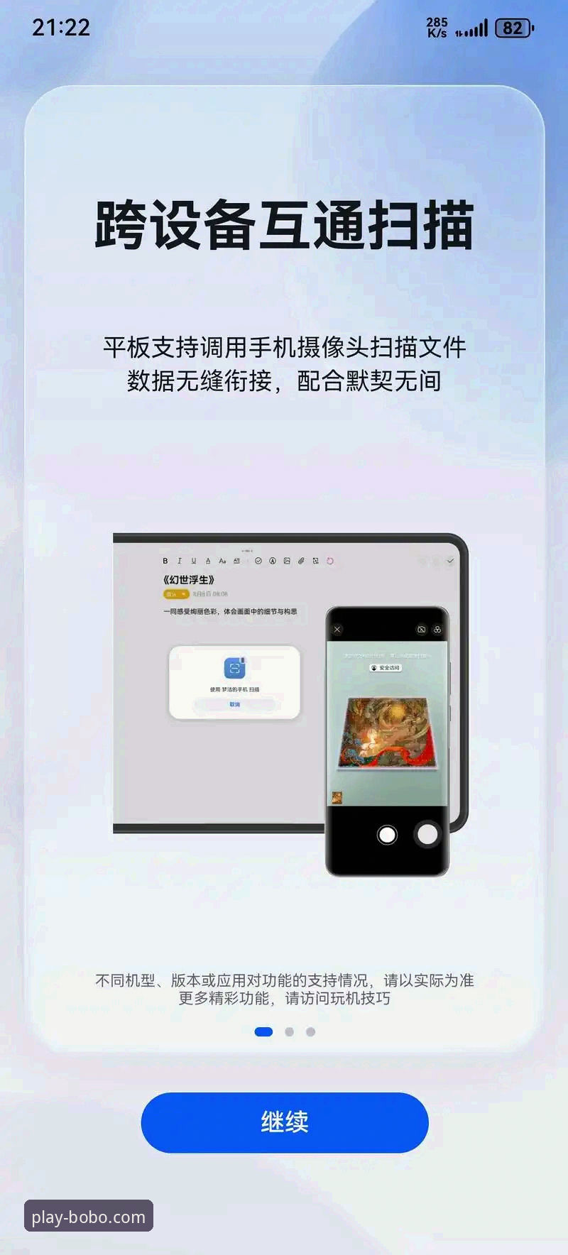9博体育平台最新版功能详解：从闪退问题到流畅体验的升级之路