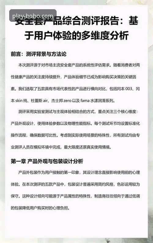 7个关键维度解析9博体育平台：安全性、用户体验与数据真相