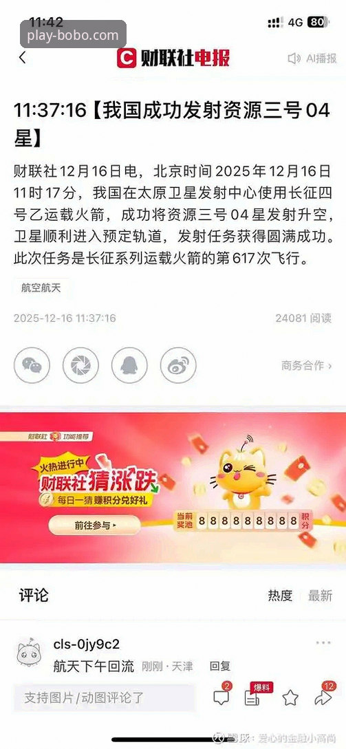 9博体育平台与7F3K体育手机App深度评测：移动端体育娱乐的创新突破